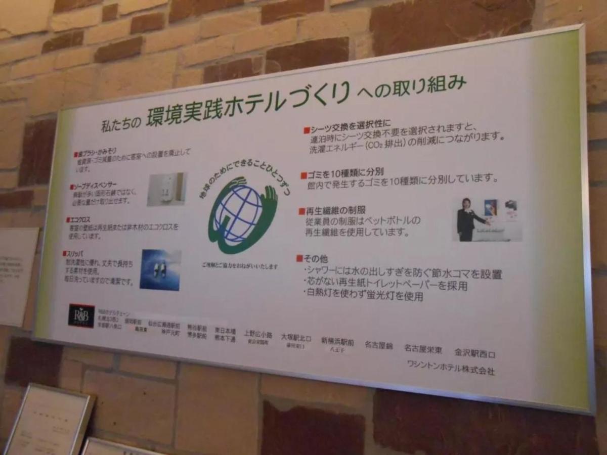 R&B Hotel Nagoya Nishiki - Vacation Stay 15165V Εξωτερικό φωτογραφία