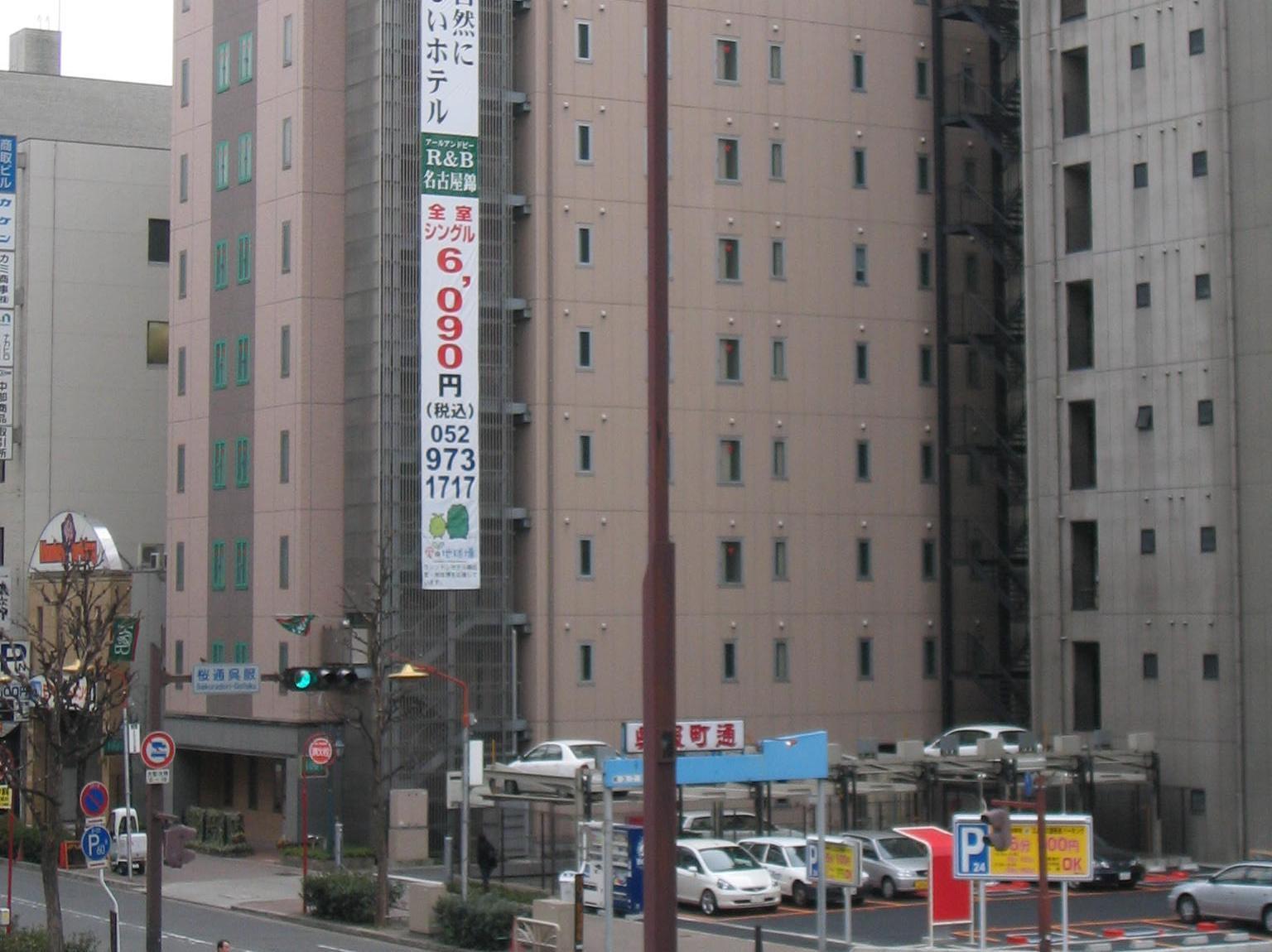 R&B Hotel Nagoya Nishiki - Vacation Stay 15165V Εξωτερικό φωτογραφία